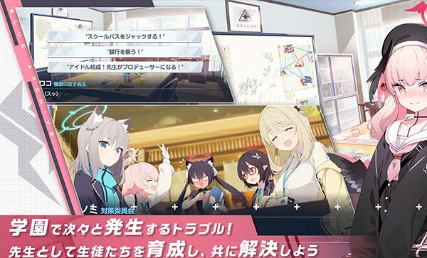 碧蓝档案日服0