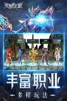 天使之战复古版本1