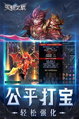 天使之战复古版本4
