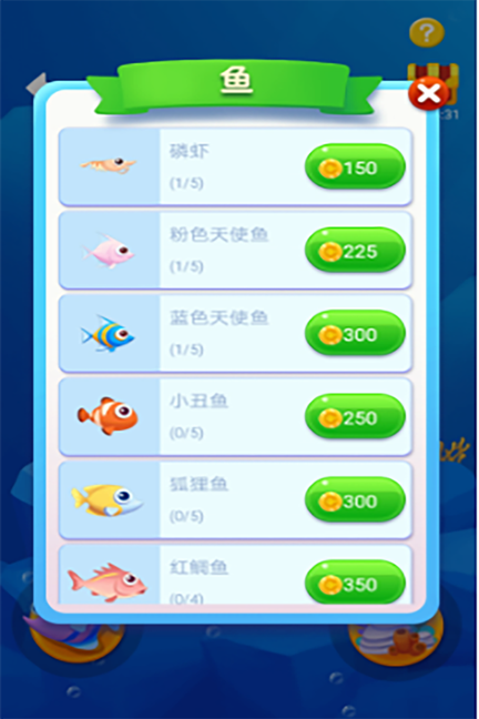 鱼吃鱼3