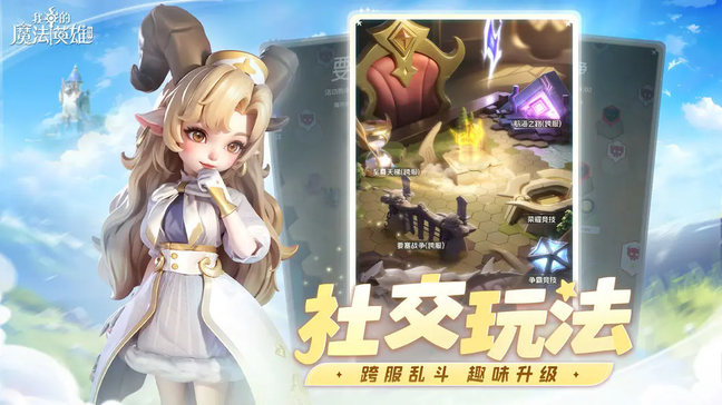 我的魔法英雄伙伴4
