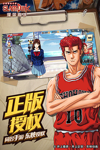 灌篮高手taptap版3