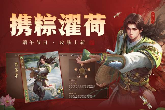三国杀ol互通版最新版3