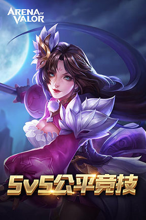 传说对决体验服0