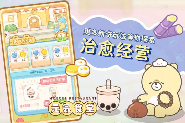 元气食堂0