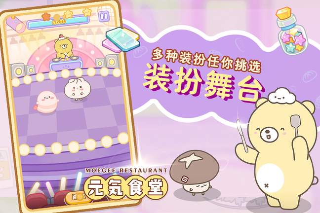 元气食堂2