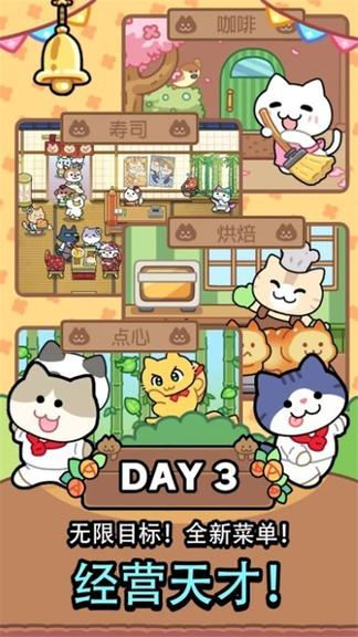 猫巷餐厅1
