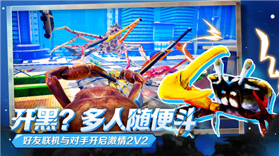 蟹王争霸1