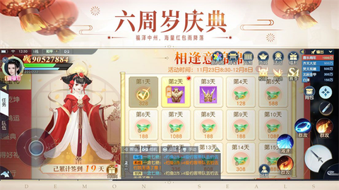 镇魔曲小米版0