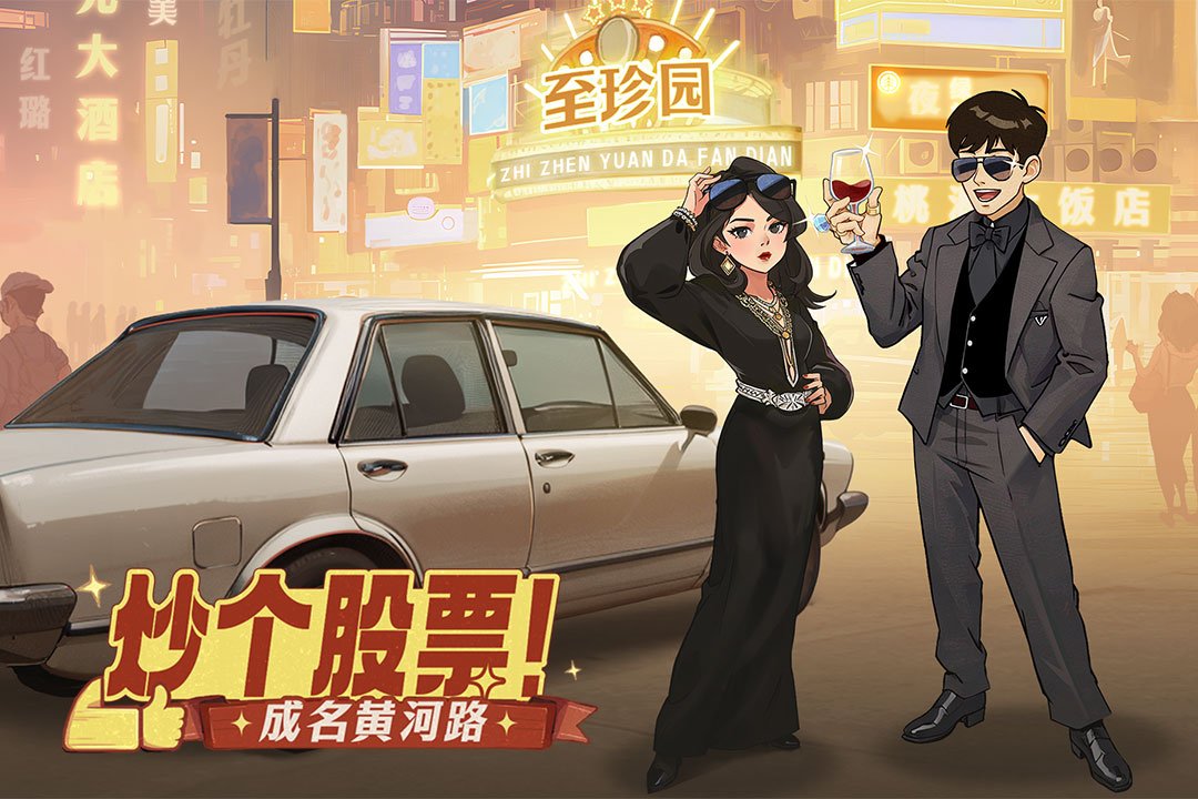 时光杂货店2