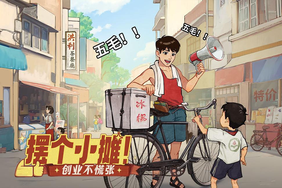 时光杂货店3