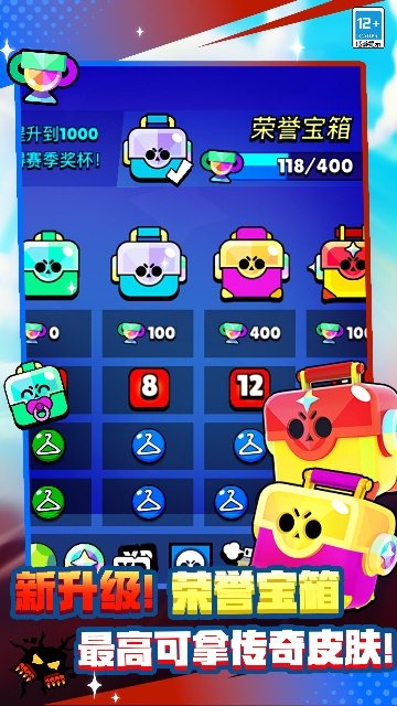 荒野乱斗2025最新版本3