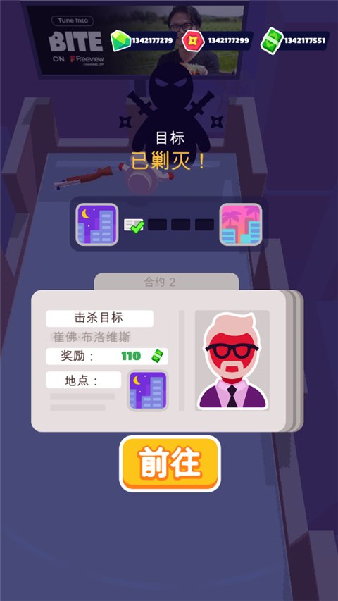 隐形大师(StealthMaster)2