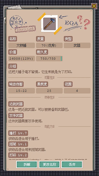废土新世界0