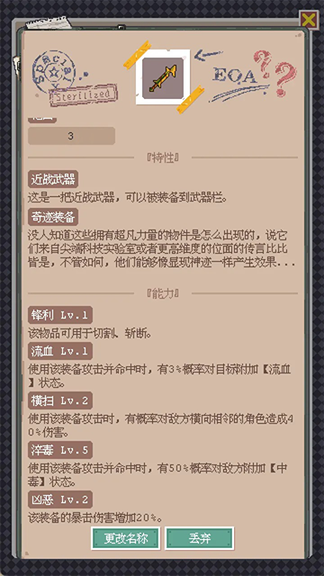 废土新世界1