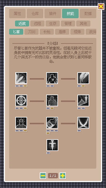 废土新世界2