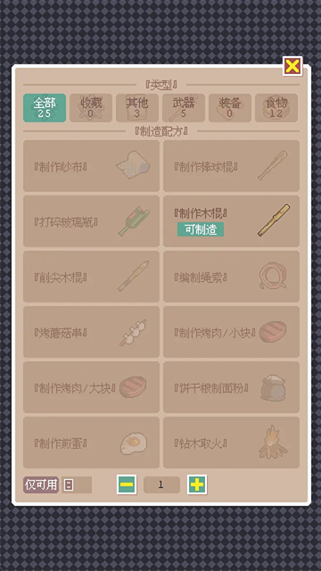 废土新世界4