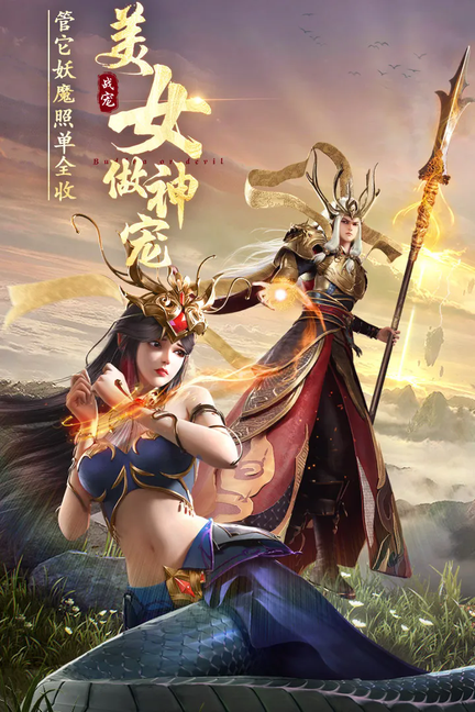 绝世仙王华为版3