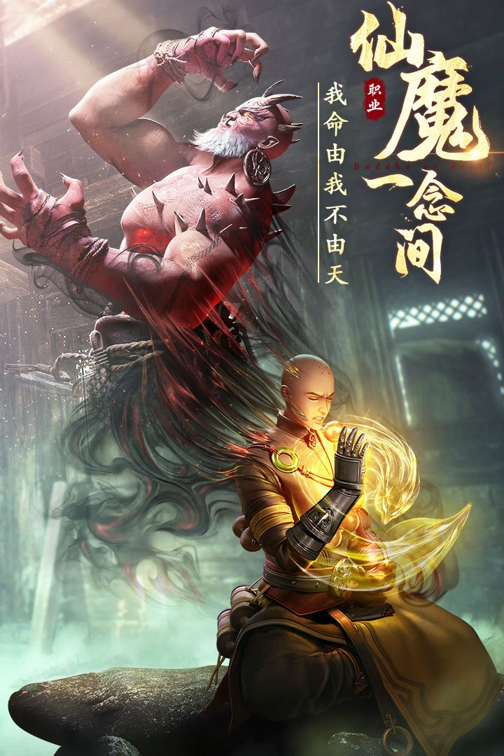 绝世仙王华为版4