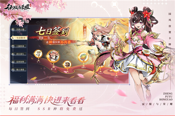 征服与荣耀2