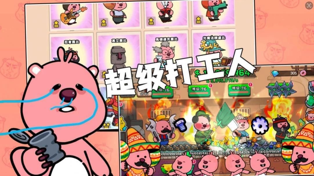 露比超级小镇2