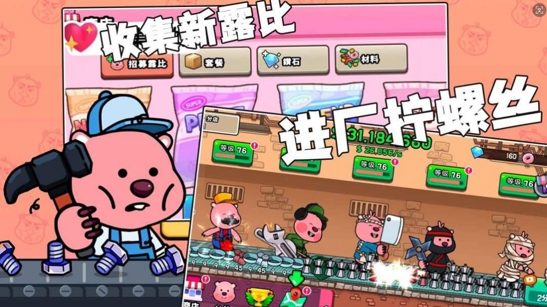 露比超级小镇安卓手机版图3: