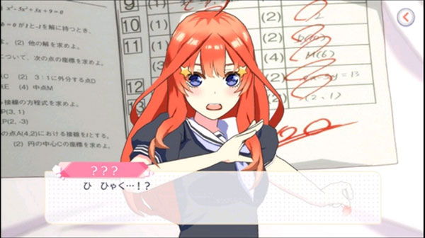 五等分的花嫁手游正版1