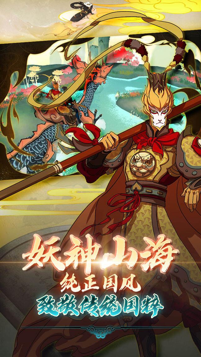 大话仙途4