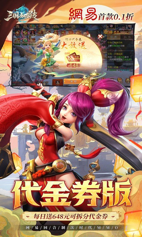 三国如龙传1