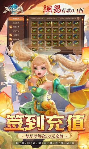 三国如龙传3