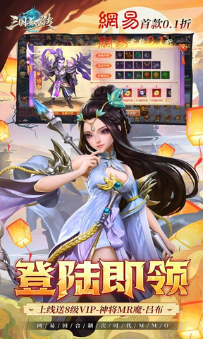 三国如龙传2