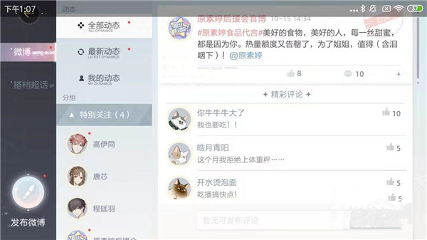 绝对演绎华为渠道服