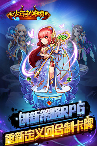 少年封神榜0
