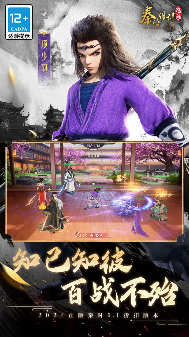 秦时明月沧海0.1折版0