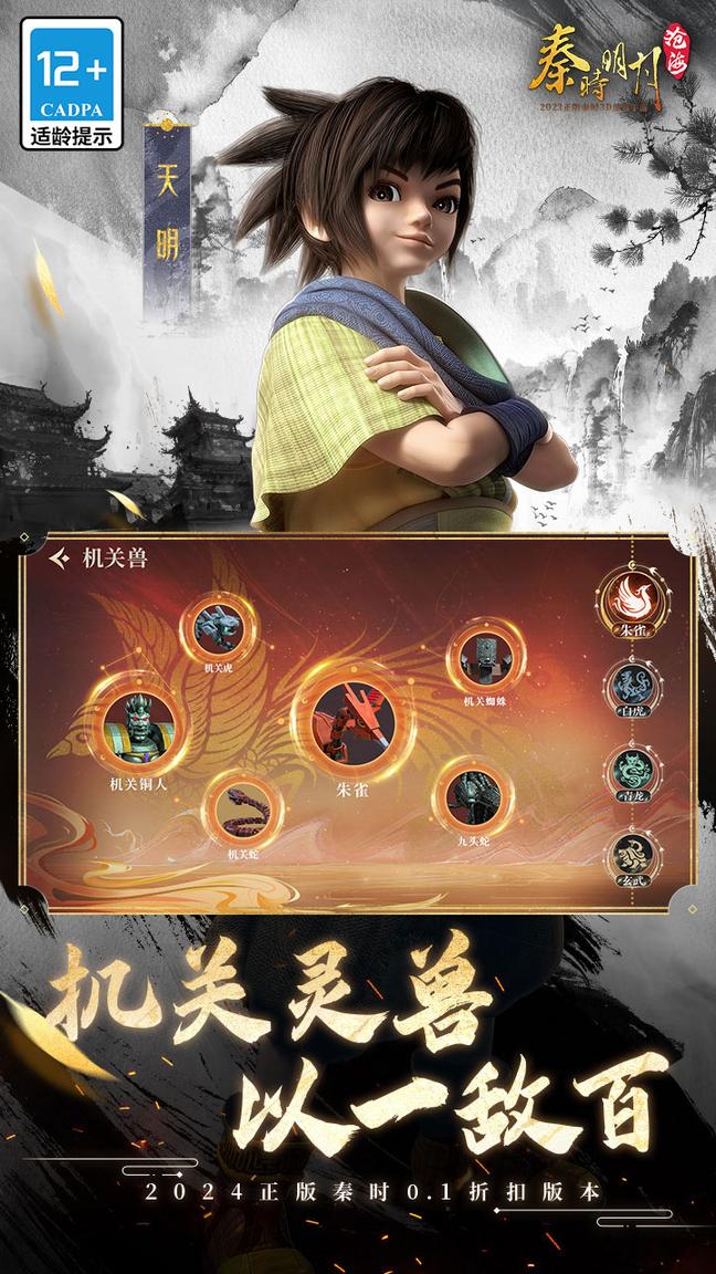 秦时明月沧海0.1折版2