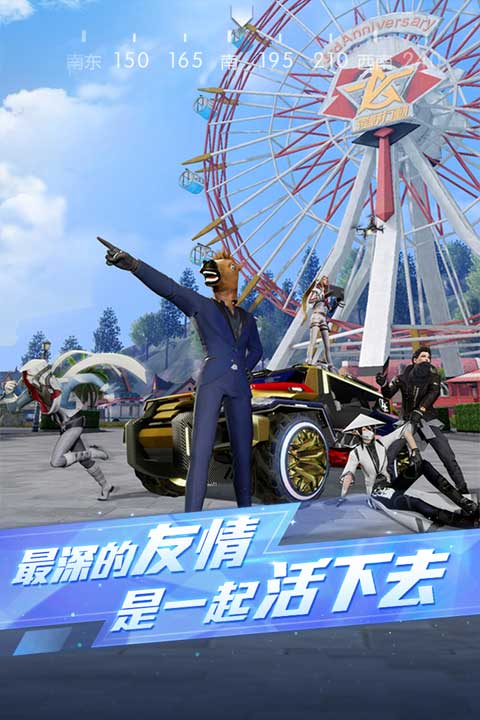 荒野行动vivo渠道服0