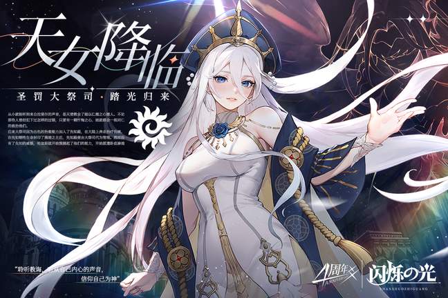 闪烁之光vivo版1