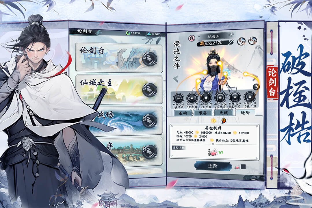 梦回白玉京4