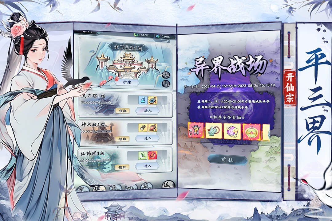 梦回白玉京凡人修仙1