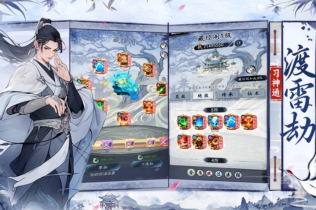 梦回白玉京凡人修仙3