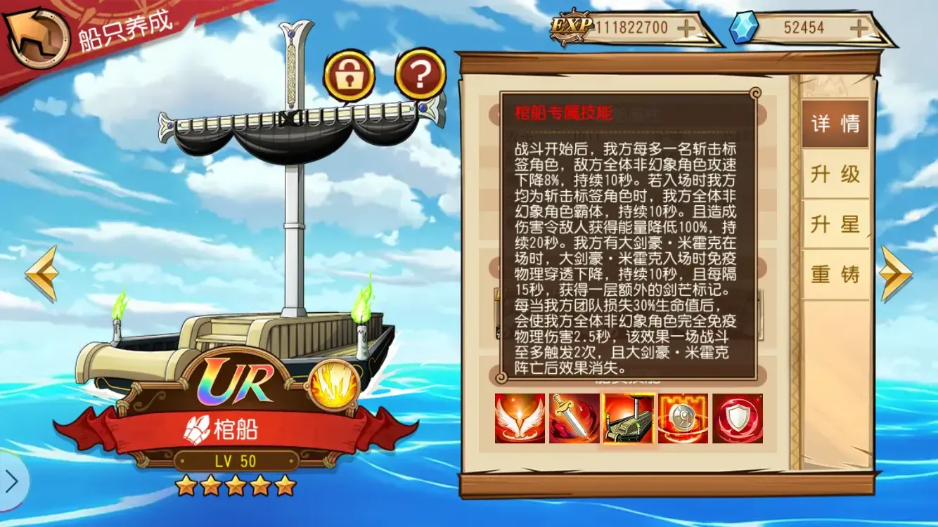 航海王启航九游版