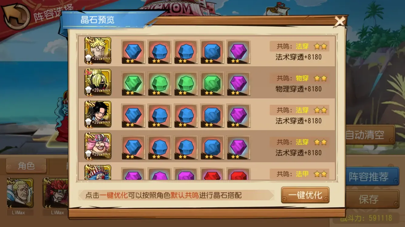 航海王启航九游版