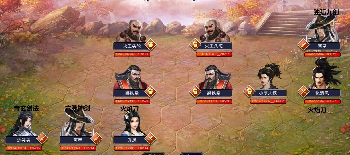 攻略丨《濡沫江湖》——关于技能及阵型的合理配置-心游良品