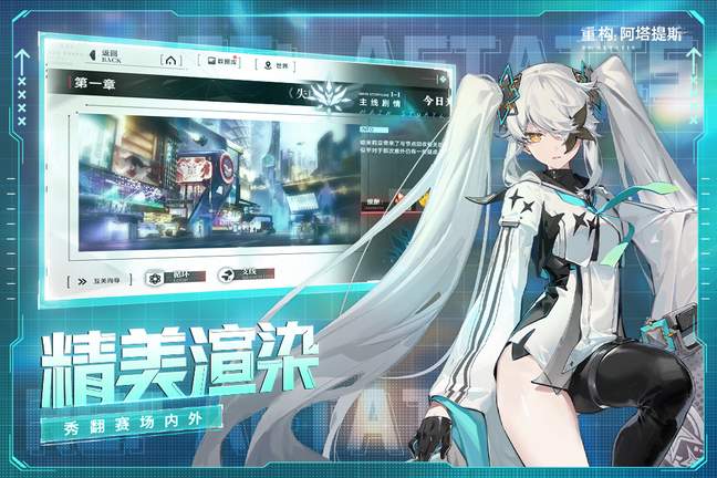 重构阿塔提斯1