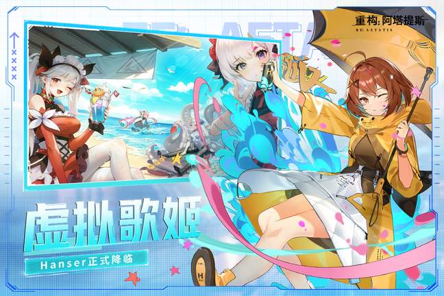 重构阿塔提斯4