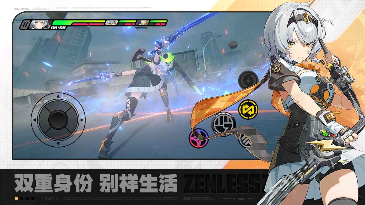 绝区零前瞻版1
