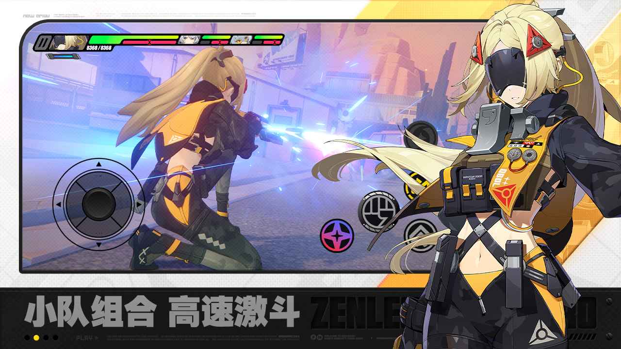 绝区零前瞻版2