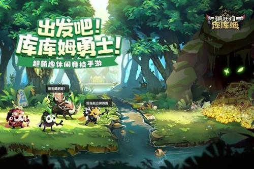 疯狂的库库姆台服1