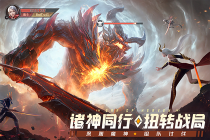 神域纪元3