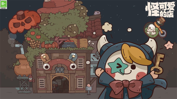 怪可爱的店小米版0